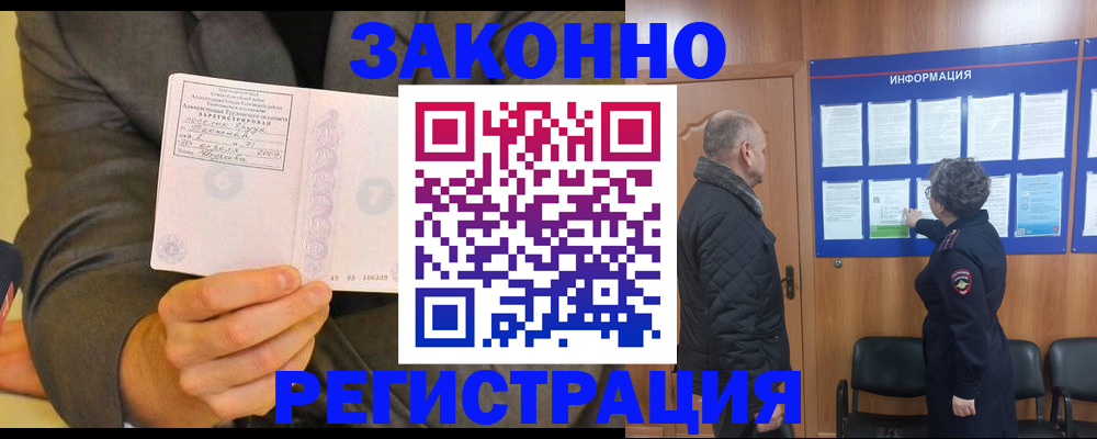 временная прописка в Новоульяновске
