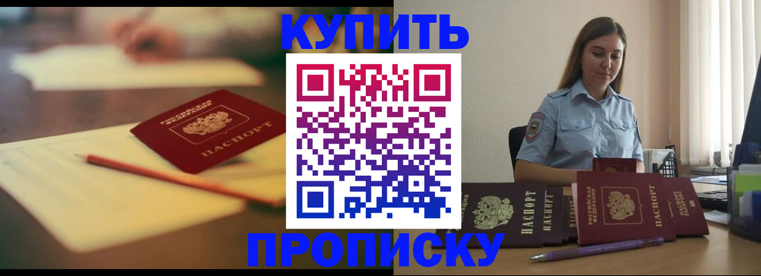 прописка гарантия в Новоульяновске