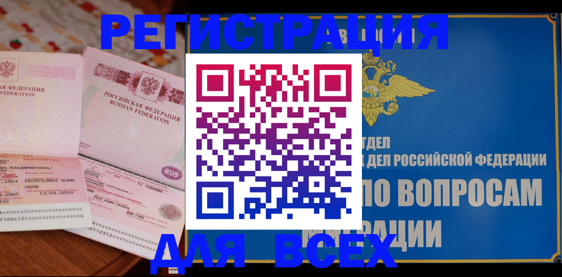 временная регистрация надежно в Новоульяновске