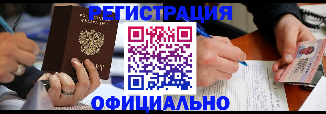 прописка в Новоульяновске